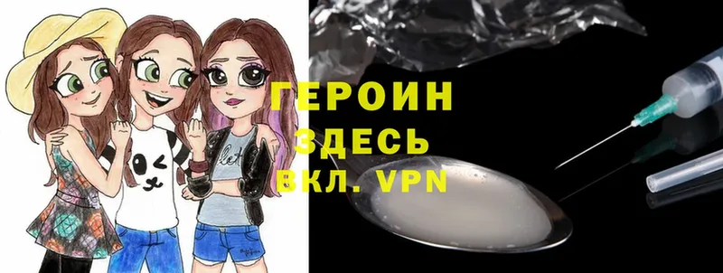 Героин Heroin Крымск