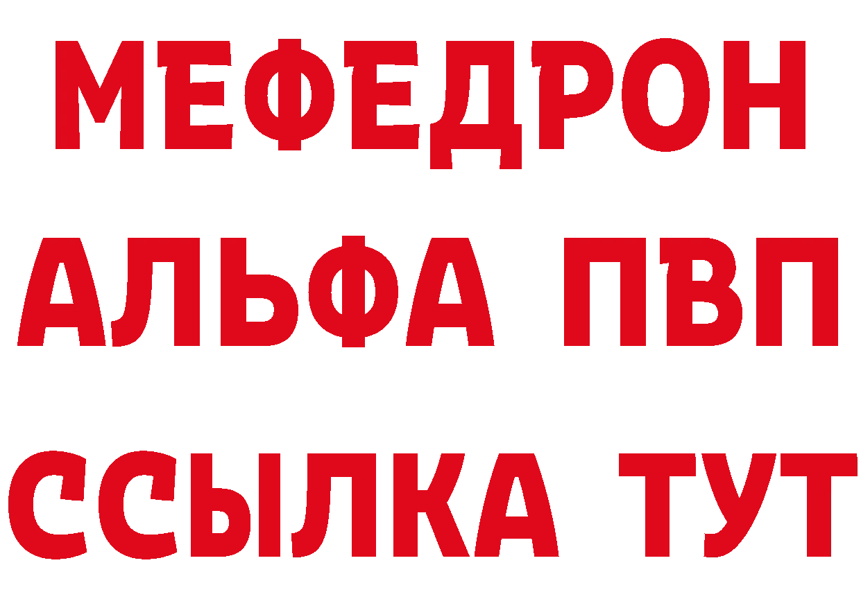 МЯУ-МЯУ 4 MMC рабочий сайт это гидра Крымск