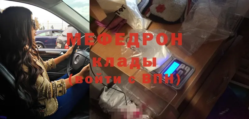 МЕФ mephedrone  даркнет сайт  Крымск 